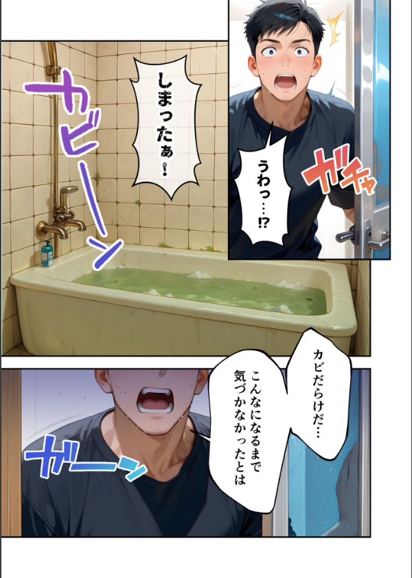 家性婦の成瀬さんは竿のお掃除までしてくれる モザイク版_3枚目の画像